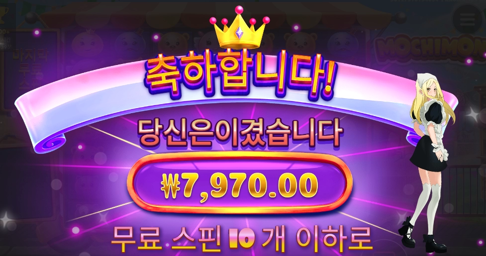 모치누나 나 싫어