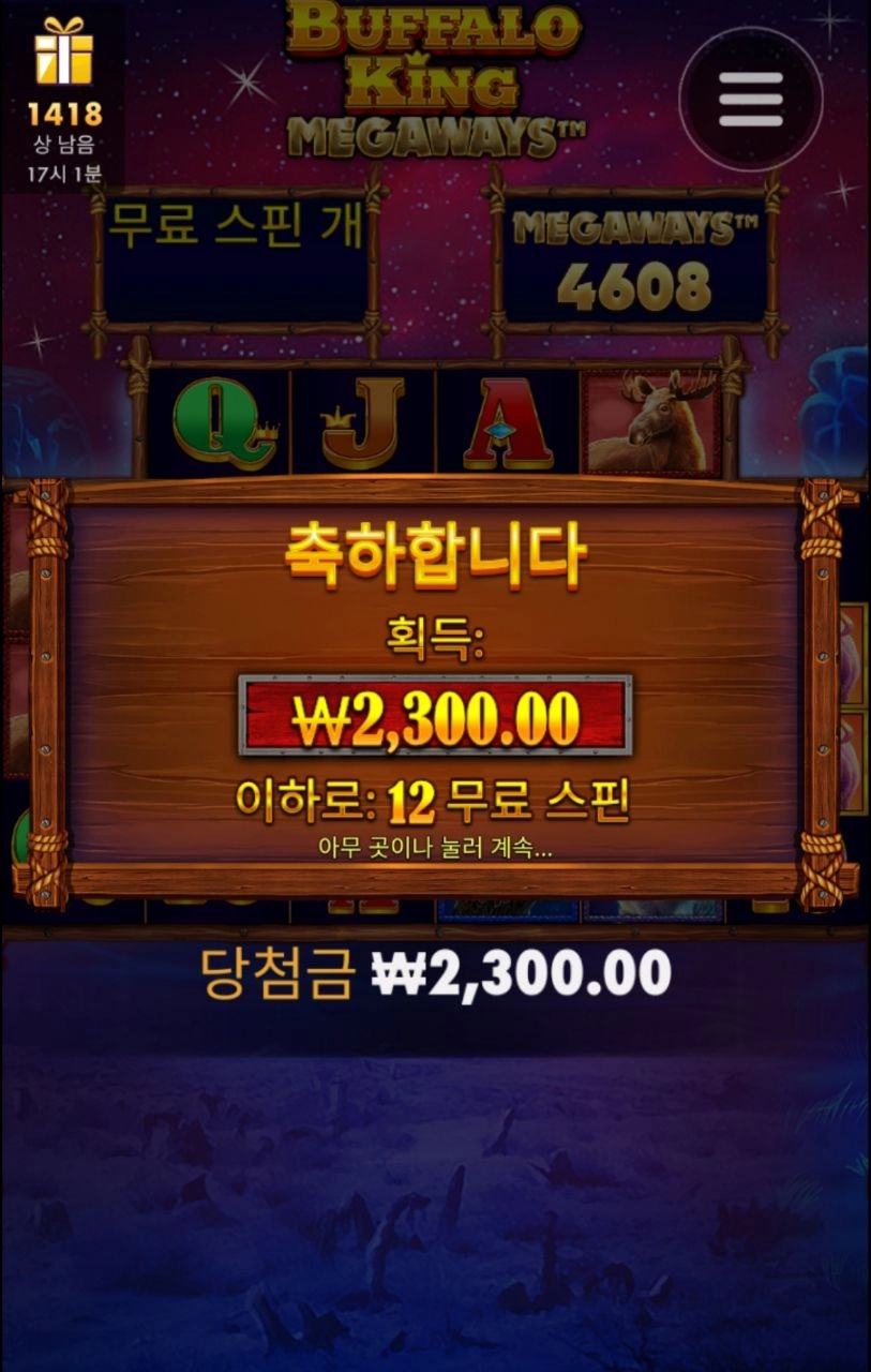 뻥팔로 킹 메가