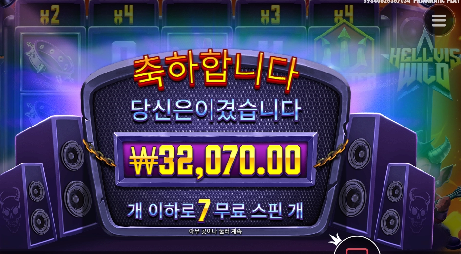 아따 기타소리 죽인다 헬비스