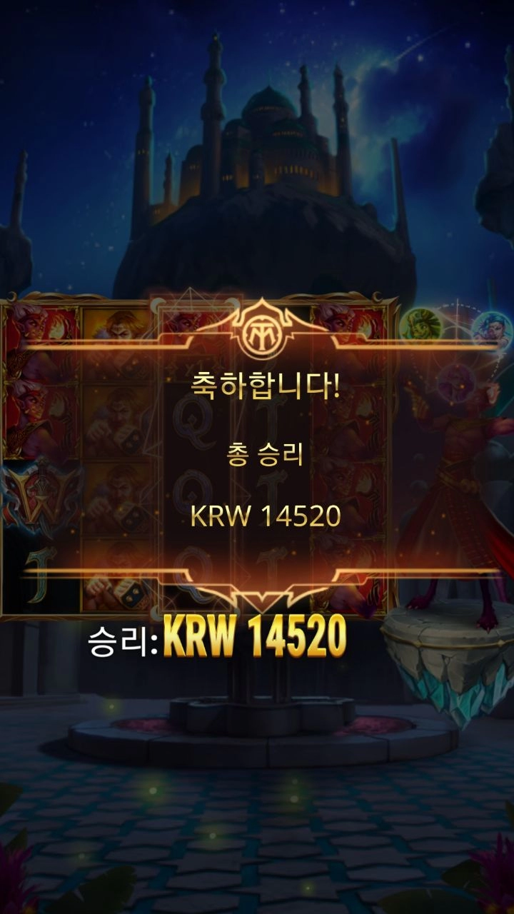 플레이엔고 신즈포춘