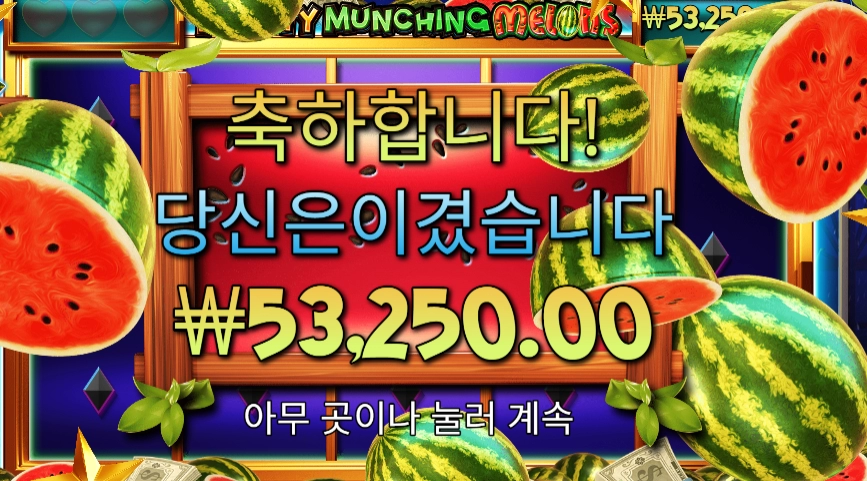 아 화채가 먹고싶다