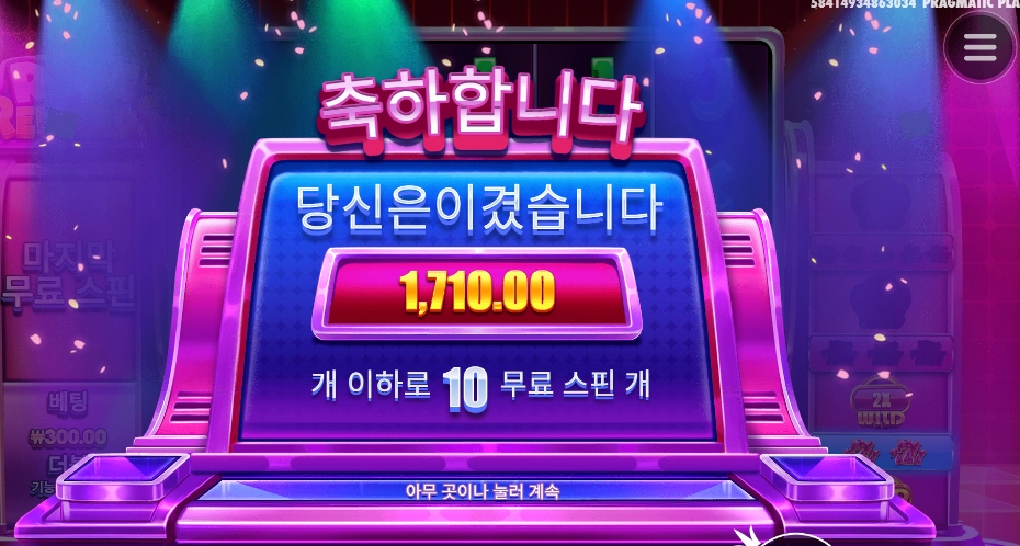 미녀는 석류를 좋아한다는 이야기