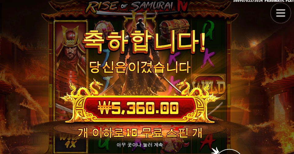 사나다 네 이놈