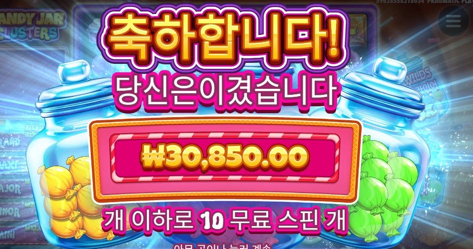 달달하구마 캔디 자 클러스터