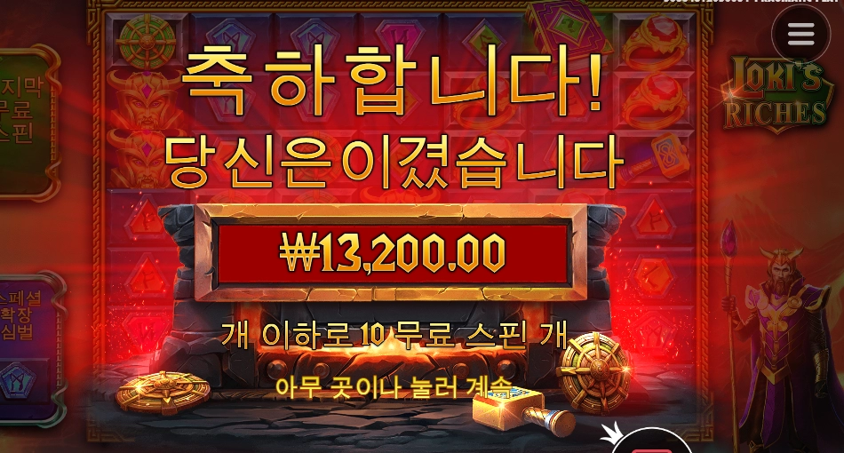 돈으론 장난 ㄴㄴ 로키야