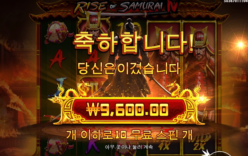 일본 사무라이 네 이놈