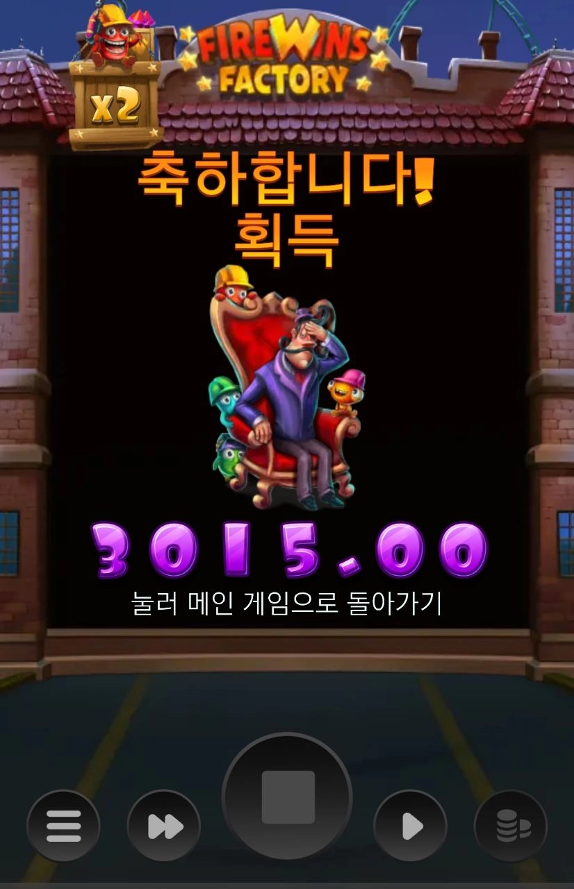 릴렉스게이밍 파이어윈