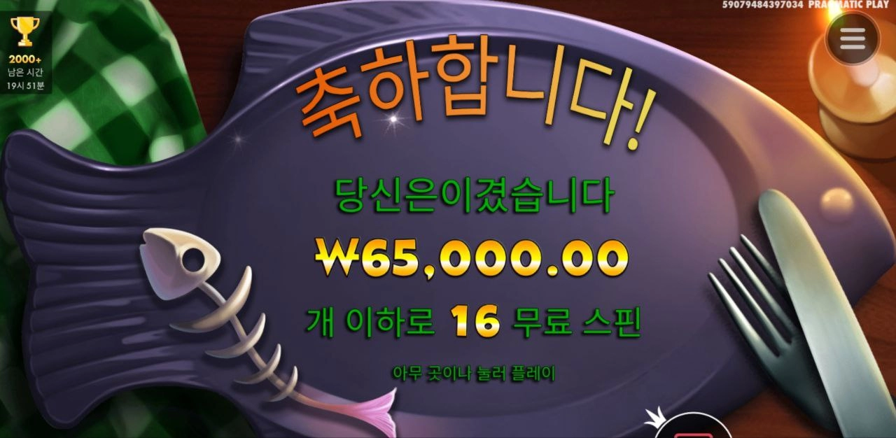 피싱릴스 청새치 못잡누