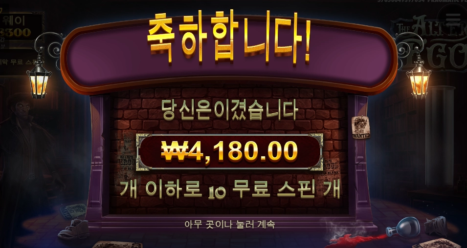 에고 돌릴때마다