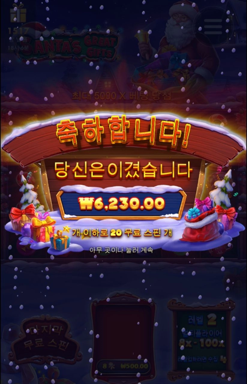 추스도 받고해도 머