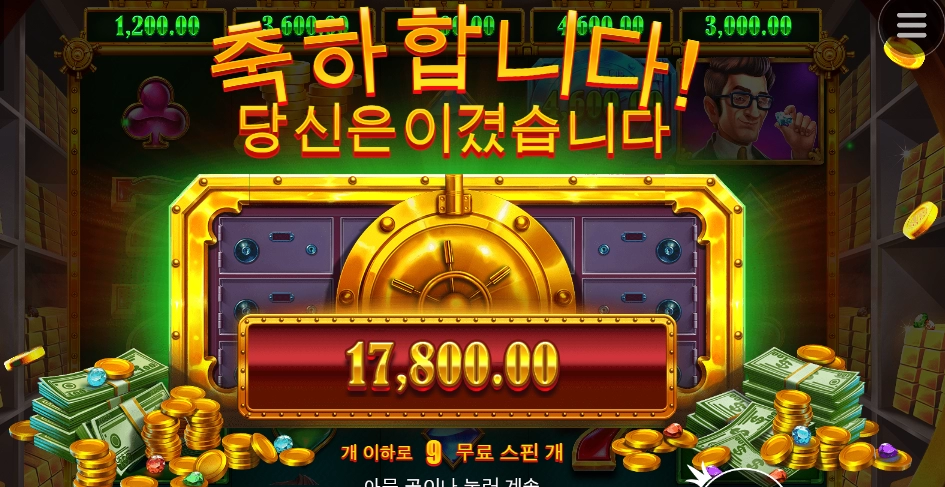 은행원이 꿈이였던 나