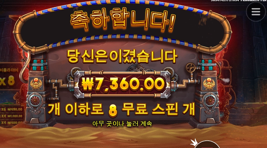 하 저녁값 벌려다가