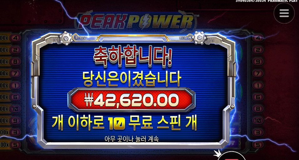 멀티플 100배 스핀 구매 후기