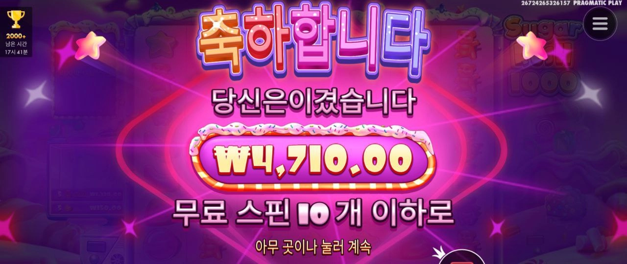 슈가1000 선넘네