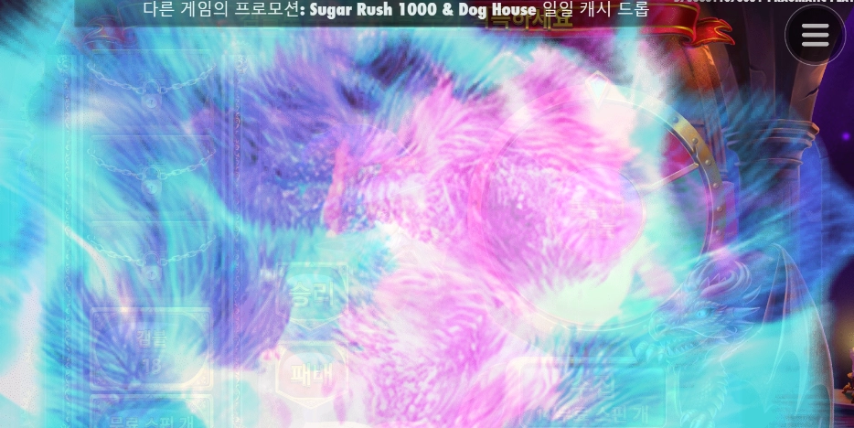 멀린 겜블 돌렸는데