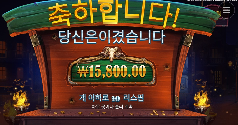 어려운 카우보이에게