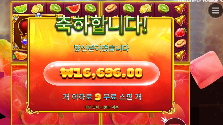 언니 시럽 추가요