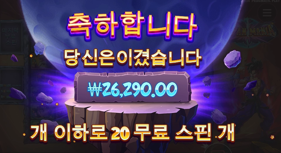 오공아 수련좀 더 하자,...