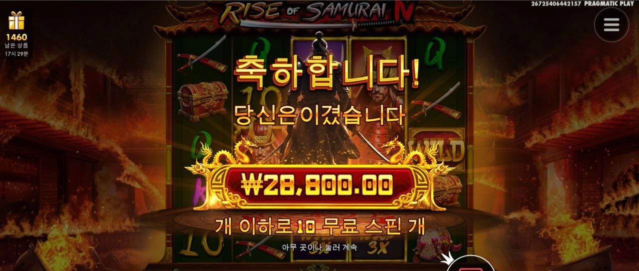 어렵구나 사무라이N