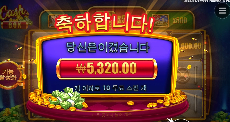 어릴때 금고 갖는게 꿈이였는데