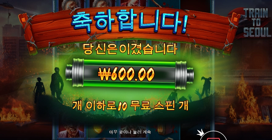 우리의 마지막 여행지