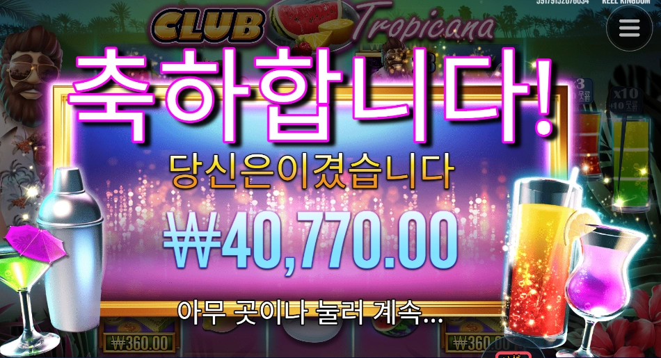 클럽 아재 땡큐