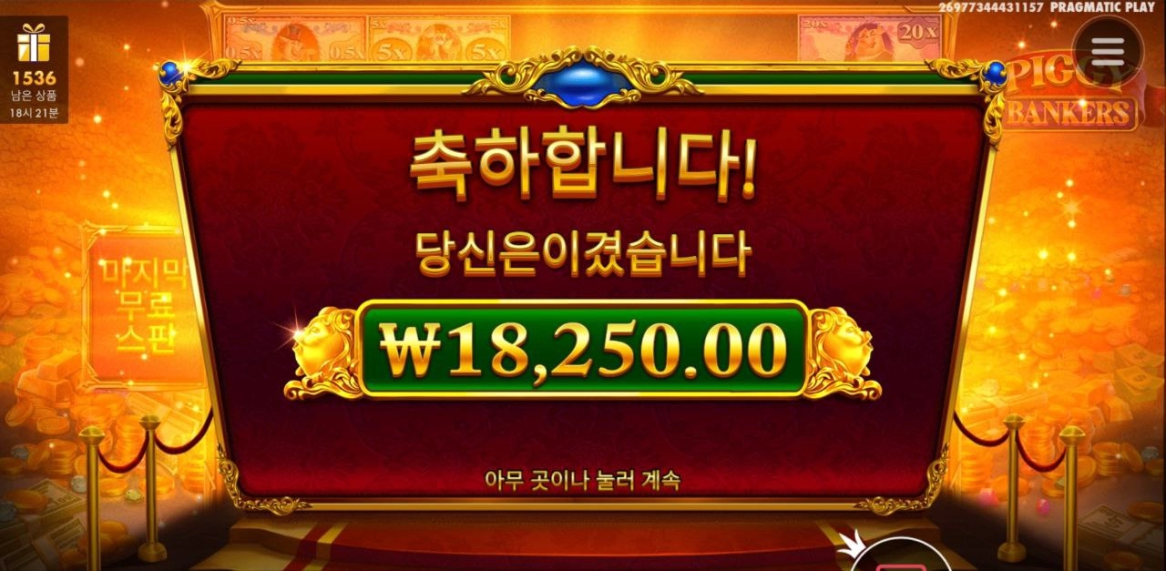 아침슬롯 출발해보아요