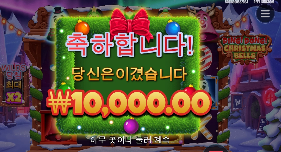 크리스마스 캐시를 위하여