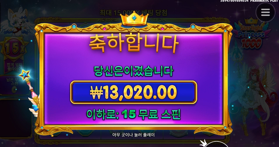 공주야 만원이 뭐니