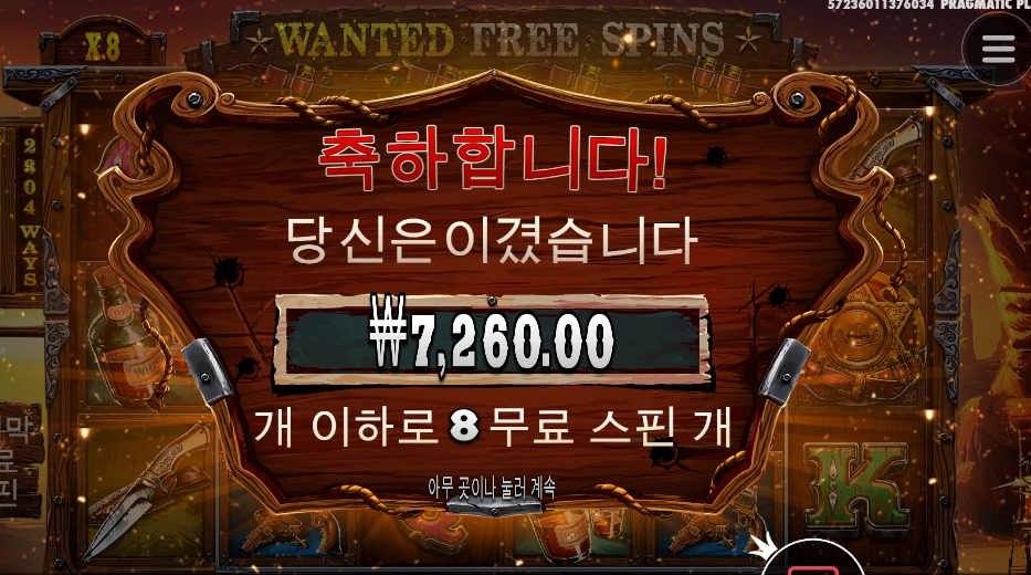 수배로는 부족한가보네