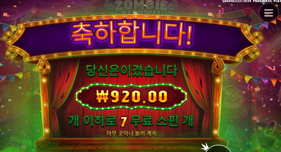 오늘의 막겜 좀비