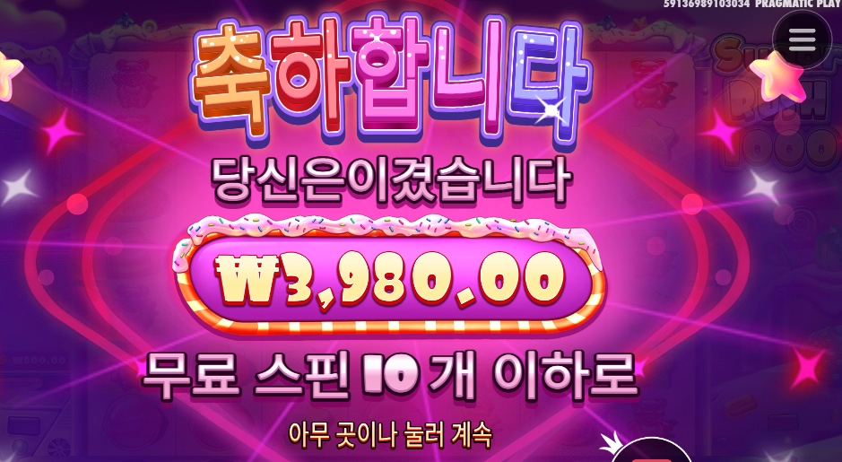 달달한 아침 실패