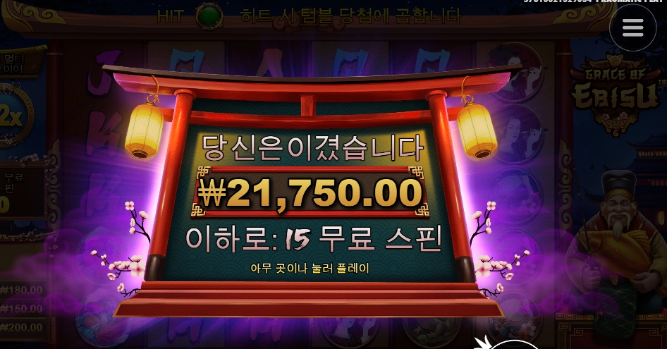 마지막 멀티플 22배 이비수