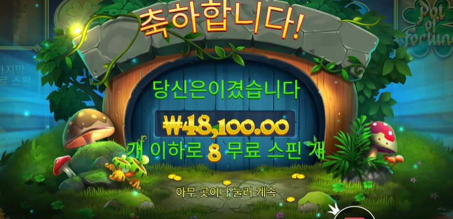 행운 좀 주세요 팍팍