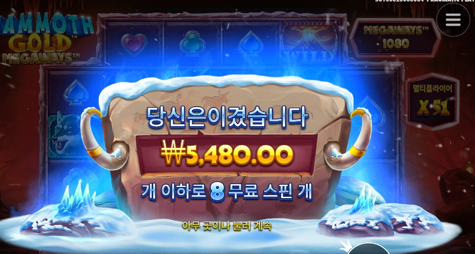 맘모스 결과는 모르겠고