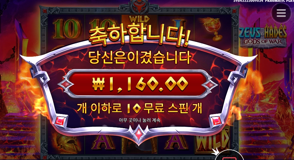 하데스 이 악마녀석