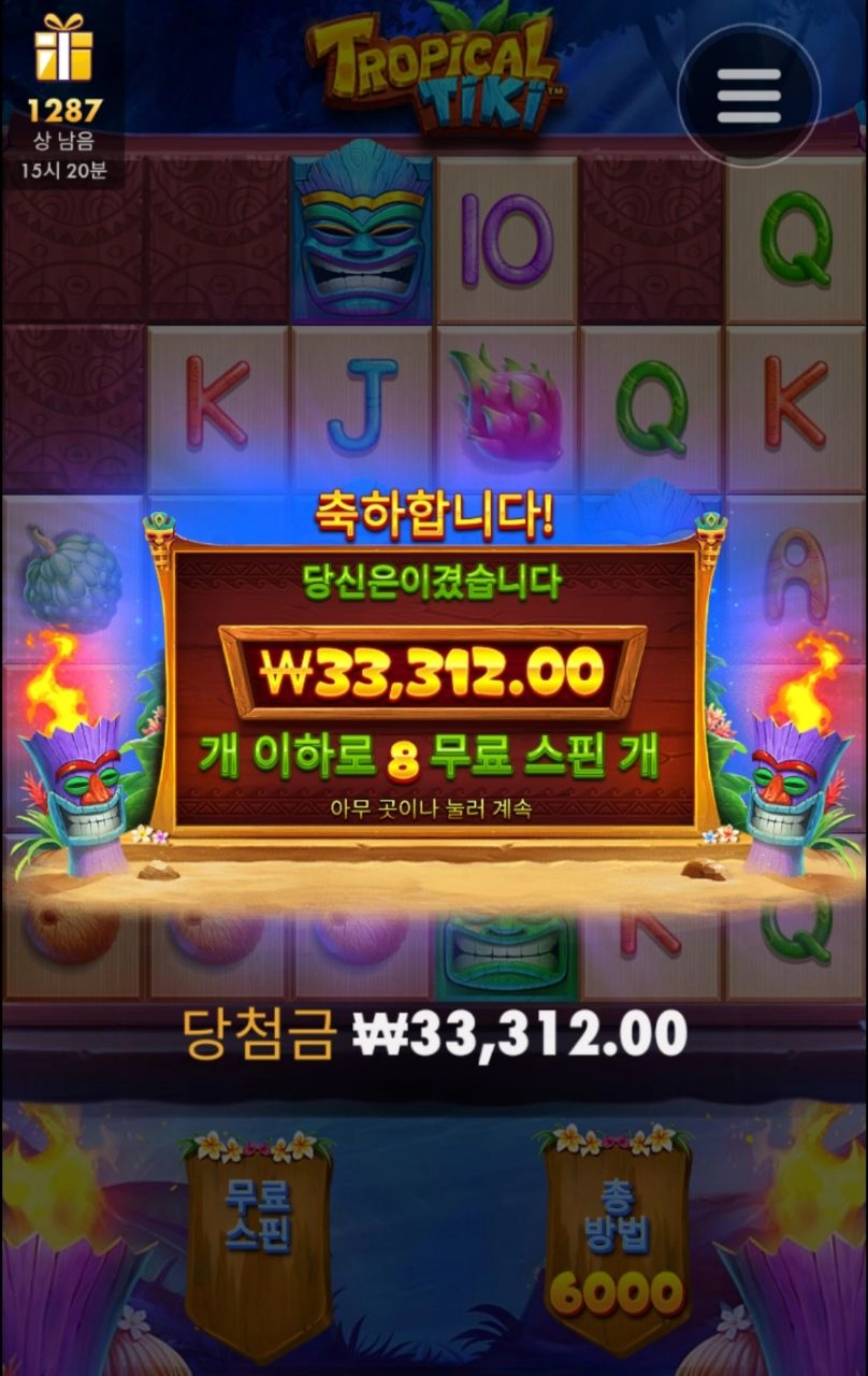 트로피칼 티키 주다가 마네