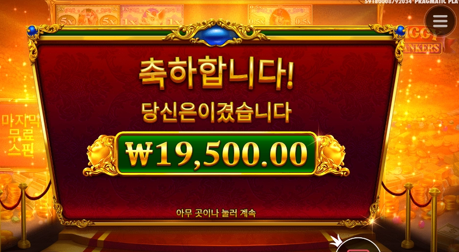 아따 은행에 돼지라니