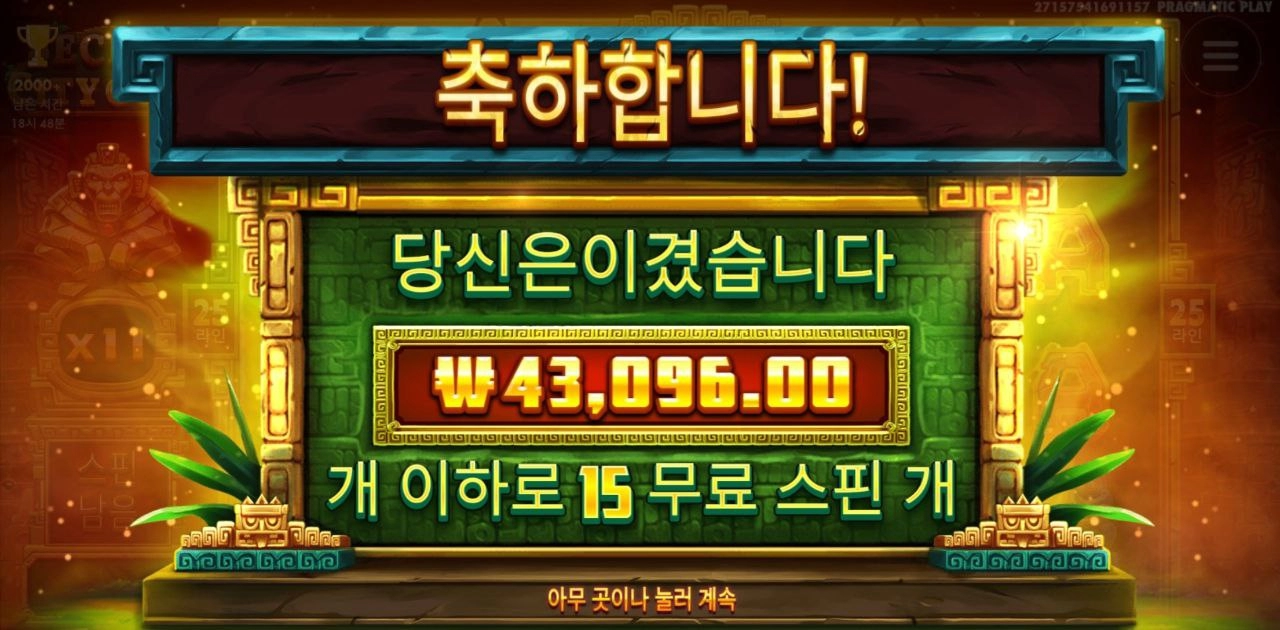 추가스핀 무난하게 받았는데