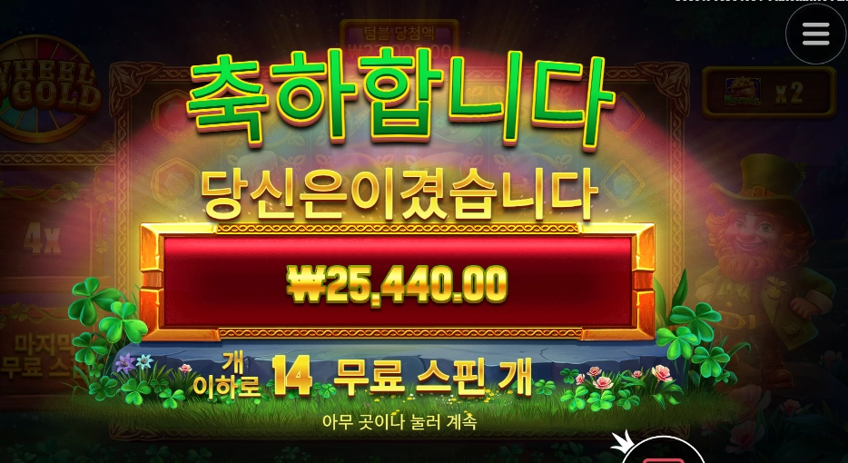 오골드 라스트 센세