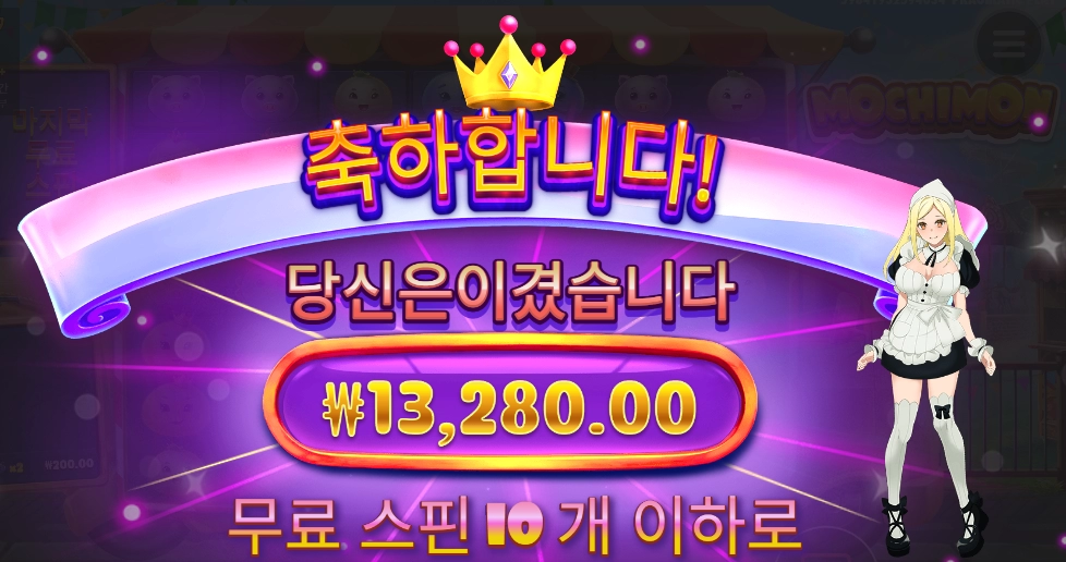 오늘 열일 안한다 모치몬