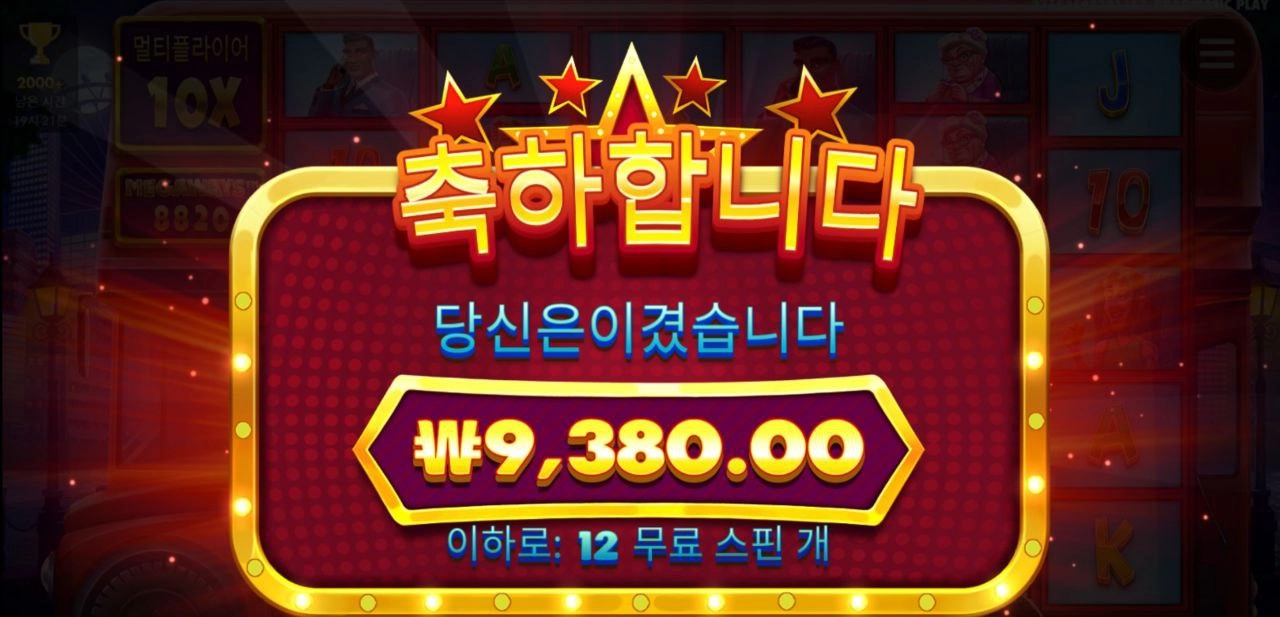 셀러브러티 버스