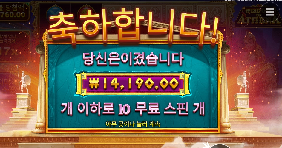 지혜스러운거 맞는거지