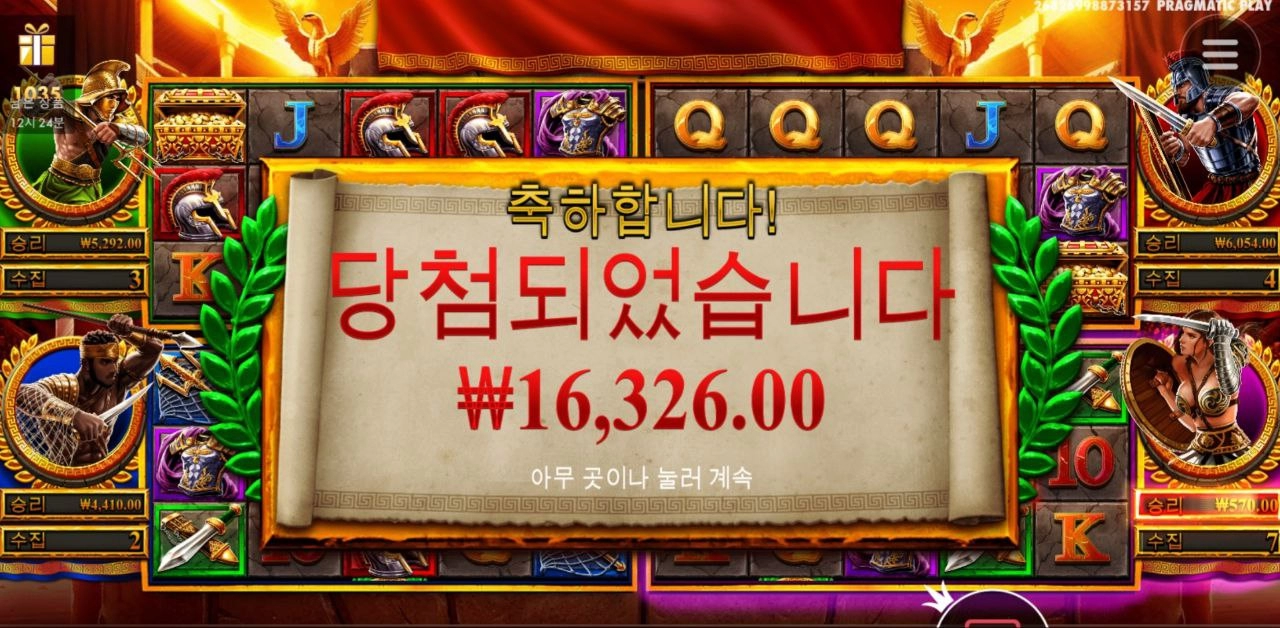 오늘은 맥스윈 줄까?ㅎ