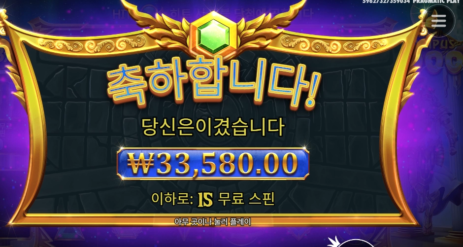 제우스 센세한방 기모찌