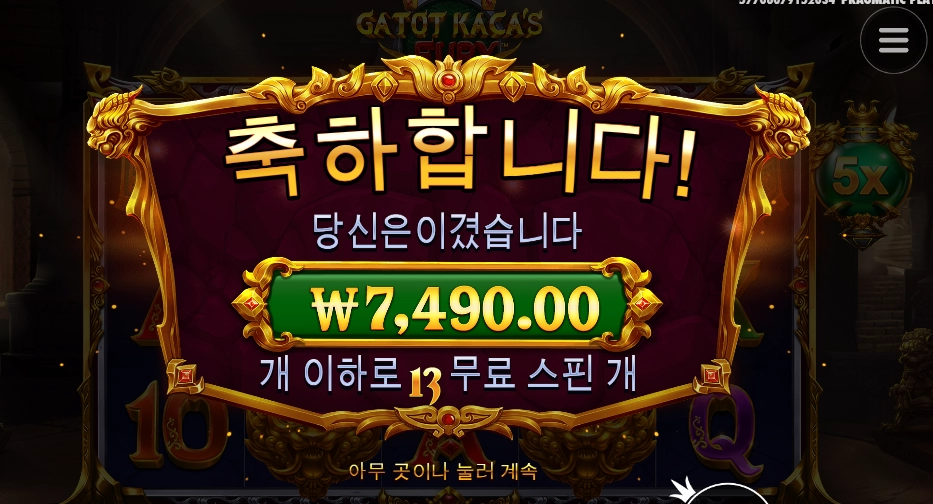 카토카카 퓨리 후기