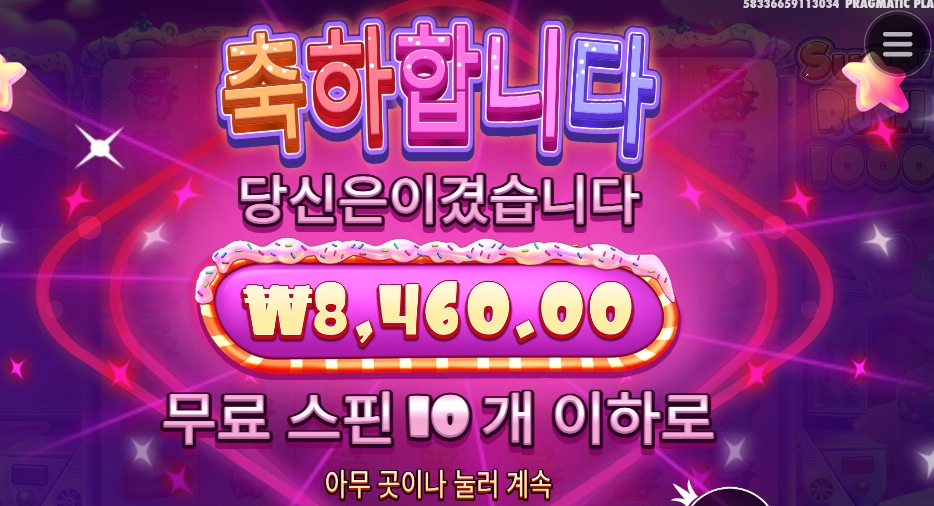 달달한 커피 대신 스핀 구매후기