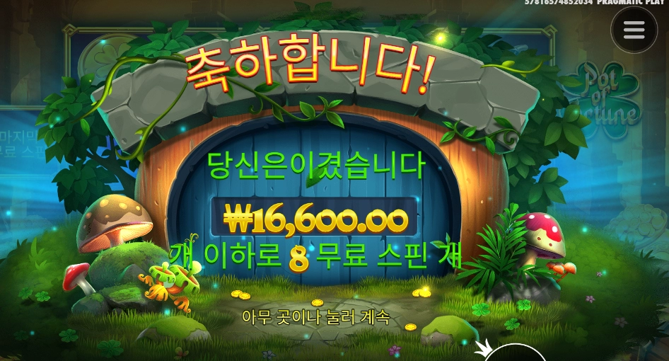 행운 항아리 사이즈가