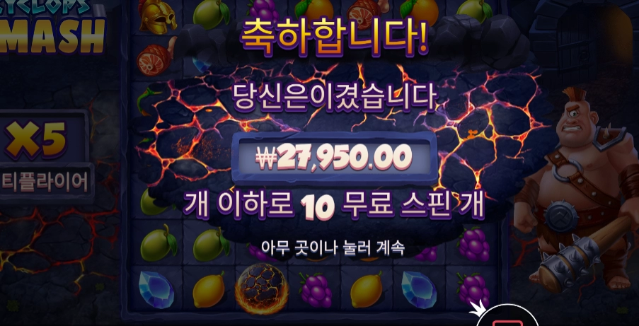 아 꿈에 외눈박이 나와서 돌렸는데