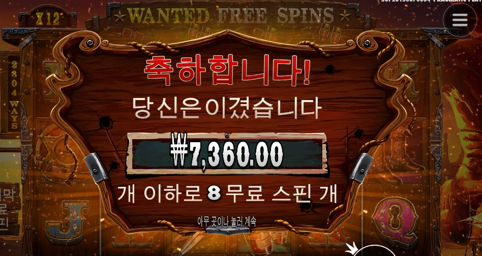 스핀 구매티켓 구매한 썰 푼다